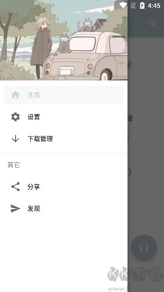 天天悅聽(tīng)最新版