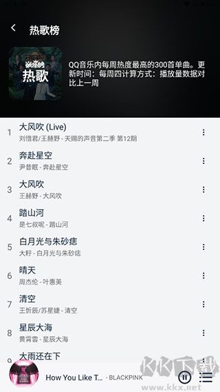熊貓音樂(音樂世界)