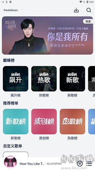 熊貓音樂(音樂世界)