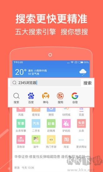 自動瀏覽器app手機版