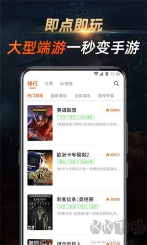 七彩云游戲app破解版