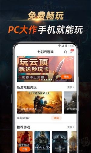 七彩云游戲app破解版