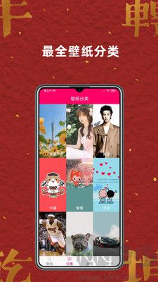 我要個性壁紙app標(biāo)準(zhǔn)版