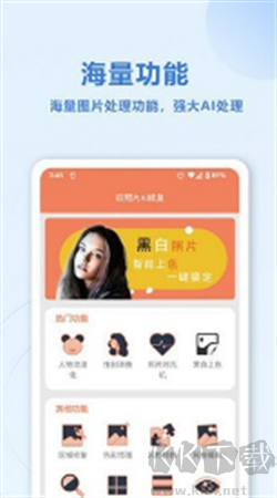 舊照片AI修復(fù)手機(jī)版