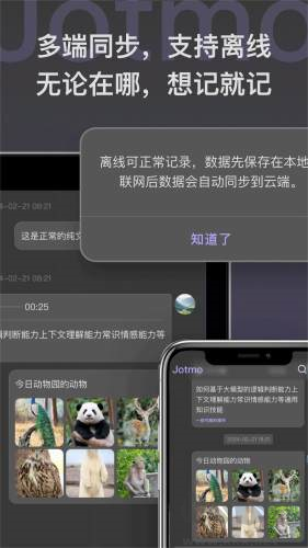 Jotmo筆記安卓版