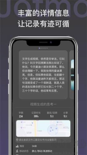 Jotmo筆記安卓版