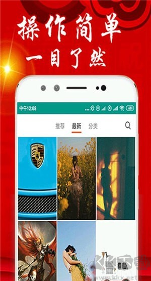 樂(lè)透壁紙app綠色版
