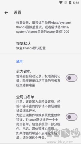 Thanox(權(quán)限管理)