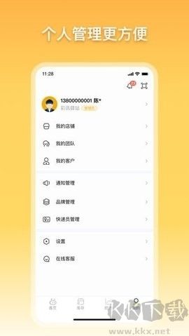 驛小店官方版