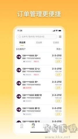 驛小店官方版