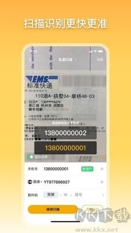 驛小店官方版
