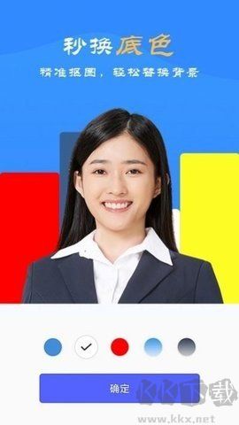 智拍證件照制作app