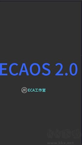 ECA虛擬機高級版