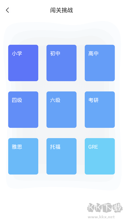 單詞劃劃手機(jī)客戶端