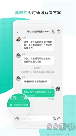 中移移動辦公app安卓版