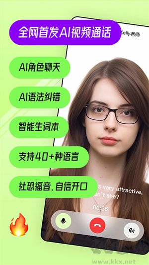 TalkAI練口語app無廣告版