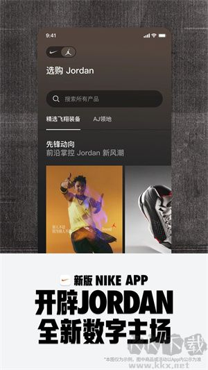 耐克APP完整版