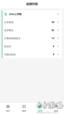 聯(lián)大學(xué)堂最新版