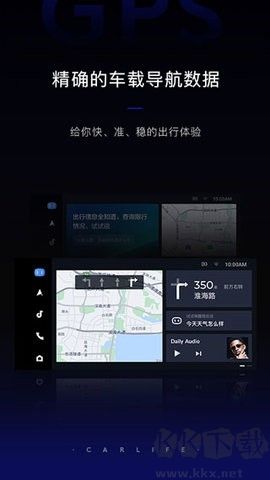 CarLife綠色版