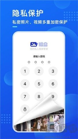 暗盒隱藏免費(fèi)版
