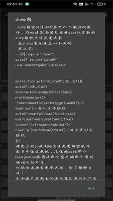 小星解密工具綠色版