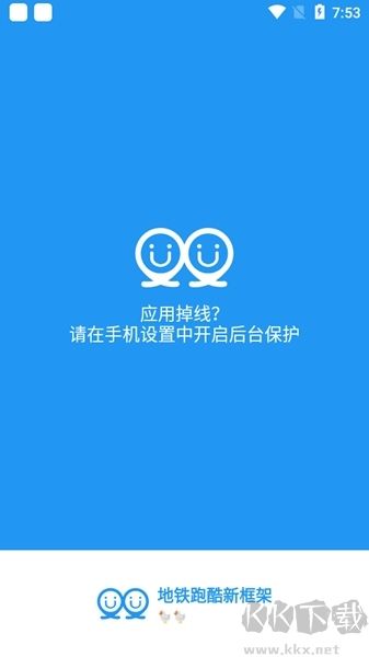 冷顏國(guó)體新框架官方版