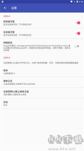 北辭弱網(wǎng)官方版