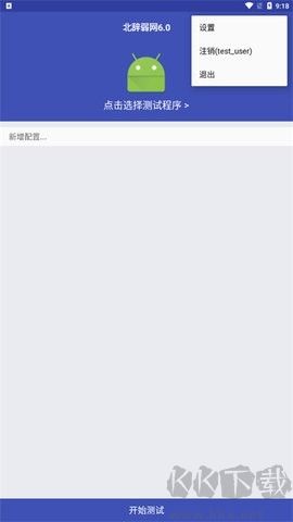北辭弱網(wǎng)官方版