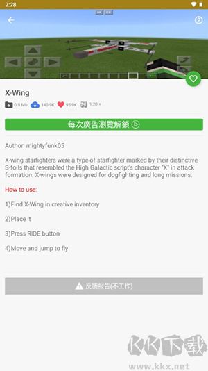 mastercraft模組盒子升級版