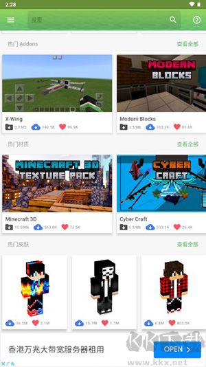 mastercraft模組盒子升級版
