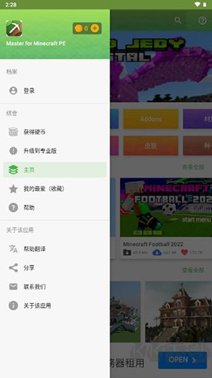 mastercraft模組盒子升級版