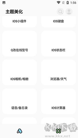 彩虹貓PRO主題庫升級(jí)版