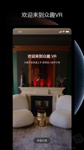 眾趣VR全新版