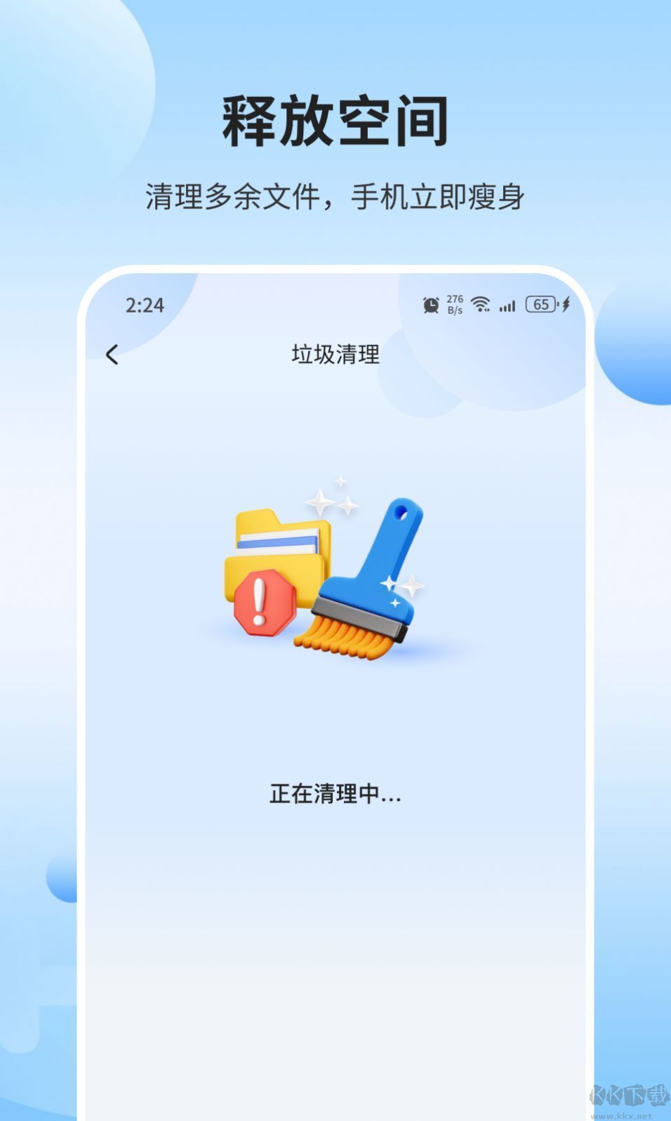 瑞雪手機(jī)管家專業(yè)版