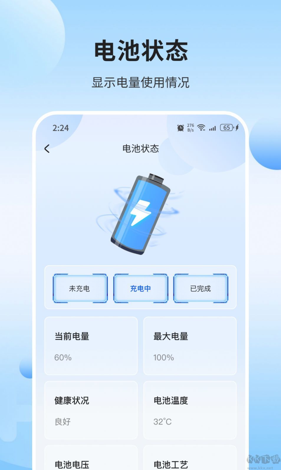 瑞雪手機(jī)管家專業(yè)版