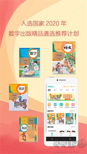 人教點(diǎn)讀app破解版