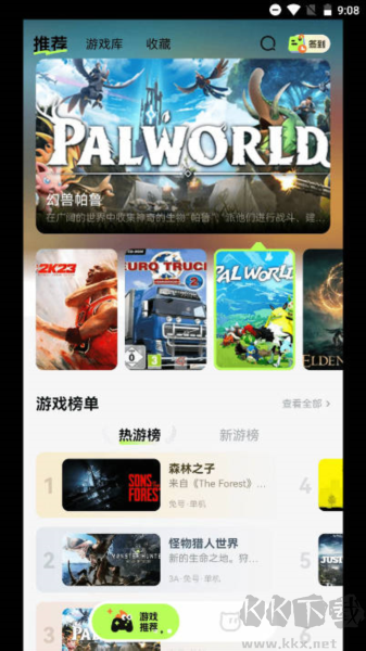 超機云游官方版