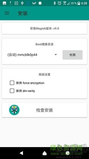 面具M(jìn)agisk（手機(jī)ROOT工具）