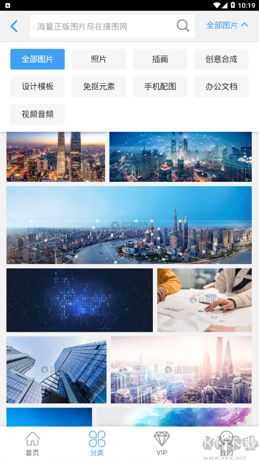 攝圖網(wǎng)app破解版