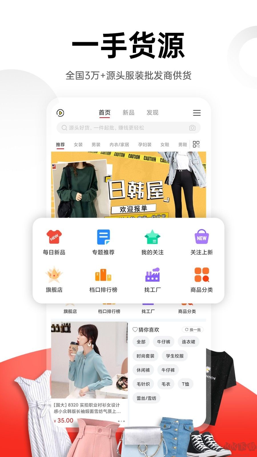 17貨源app標(biāo)準(zhǔn)版