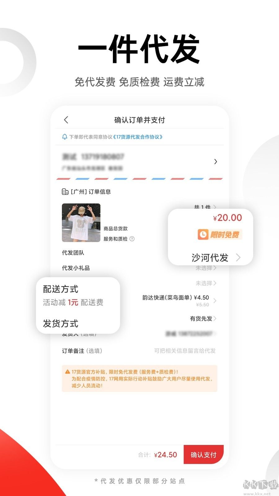 17貨源app標(biāo)準(zhǔn)版
