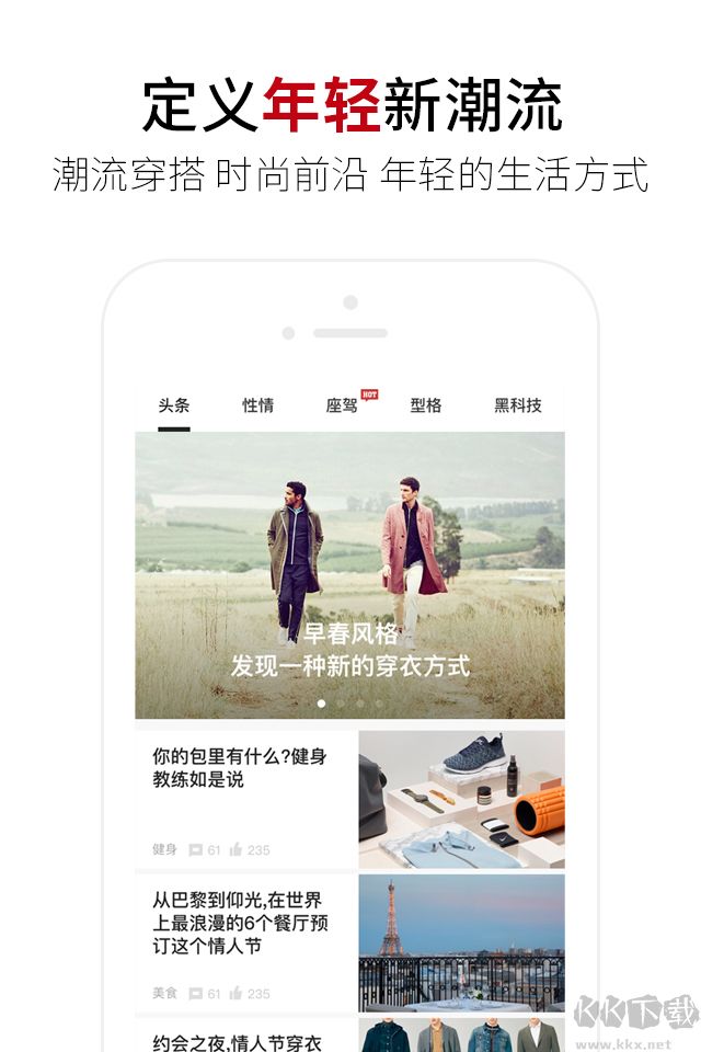 Hot男人（男人裝）