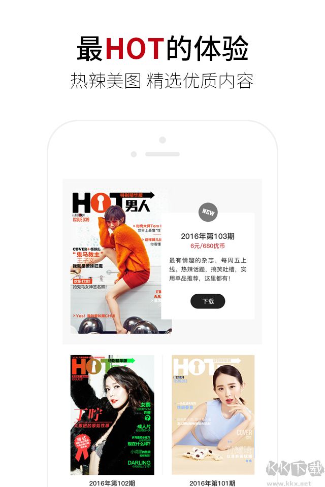 Hot男人（男人裝）