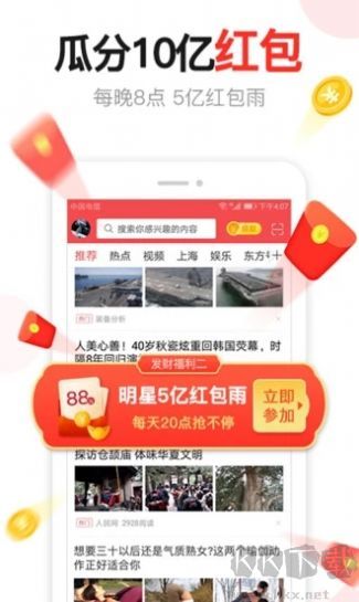 湯頭條(新聞資訊) 