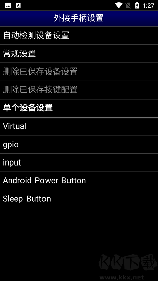 MD.emu模擬器專(zhuān)業(yè)版