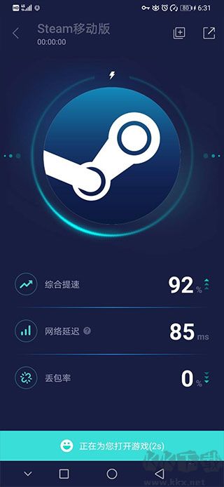 Steam手機(jī)版