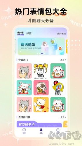 河馬輸入法破解版