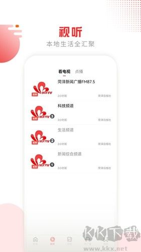山河新聞手機客戶端