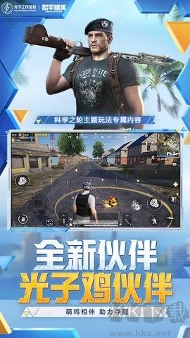 和平精英天之藍(lán)