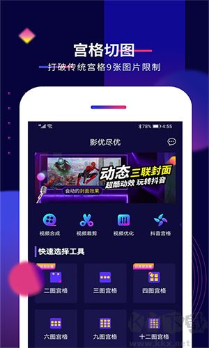影優(yōu)盡優(yōu)安卓版